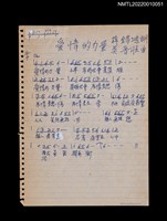 主要名稱：愛情的力量歌詞及簡譜圖檔，第2張，共2張