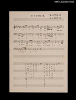 主要名稱：おけさ船唄樂譜及歌詞圖檔，第1張，共1張