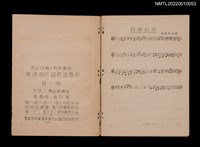 主要名稱：吳晉淮歌謠作曲選集第一冊圖檔，第3張，共3張