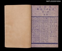 主要名稱：吳晉淮歌謠作曲選集第二冊圖檔，第2張，共3張