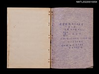 主要名稱：吳晉淮歌謠作曲選集第二冊圖檔，第3張，共3張