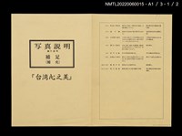 主要名稱：台湾心の美圖檔，第8張，共11張