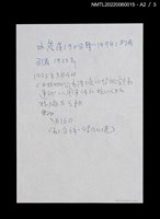 主要名稱：台湾心の美圖檔，第10張，共11張