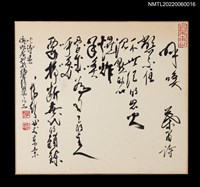 主要名稱：何瑞雄書贈葉笛詩作〈呼喚〉圖檔，第1張，共1張