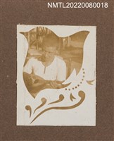 主要名稱：男學生獨照5/其他-相簿名稱：龍瑛宗相片集1圖檔，第1張，共1張