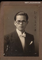 主要名稱：西裝青年獨照/其他-相簿名稱：龍瑛宗相片集1圖檔，第1張，共1張