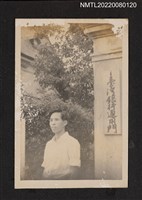 主要名稱：1936年龍瑛宗於臺灣銀行通用門旁獨照/其他-相簿名稱：龍瑛宗相片集2圖檔，第1張，共1張
