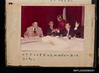 主要名稱：1982年龍瑛宗與文友林衡道、陳火泉、鍾肇政聚餐/其他-相簿名稱：龍瑛宗相片集2圖檔，第1張，共1張