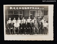 主要名稱：1972年龍瑛宗參與歡送迎新舊經理於合作金庫北港支庫合影留念/其他-相簿名稱：龍瑛宗相片集2圖檔，第1張，共1張