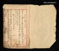 相關藏品主要名稱：詩文抄寫稿詩文抄寫稿；歷史三字經抄寫稿；世界地理三字經抄寫稿；國文教科書第5冊第1課~第50課抄寫稿的藏品圖示