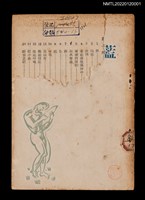 主要名稱：藍色小夜曲/叢書名(號)：野風社文藝叢書之二圖檔，第2張，共4張