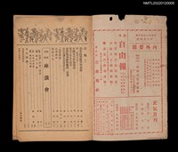 期刊名稱：台灣文化1卷3期圖檔，第2張，共3張