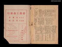 期刊名稱：台灣文化1卷3期圖檔，第3張，共3張