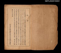 主要名稱：網溪詩集後編圖檔，第2張，共5張