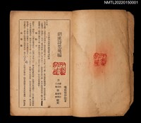 主要名稱：網溪詩集後編圖檔，第3張，共5張