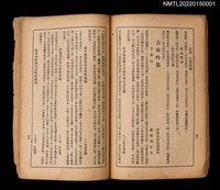 主要名稱：網溪詩集後編圖檔，第4張，共5張