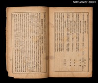 主要名稱：網溪詩集後編圖檔，第5張，共5張