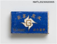 主要名稱：金都餐廳火柴盒圖檔，第2張，共3張