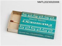 主要名稱：THE PRESIDENT HOTEL火柴盒圖檔，第2張，共2張