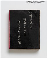 主要名稱：通天閣料亭火柴盒圖檔，第2張，共3張