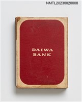 主要名稱：大和銀行信託併營 DAIWA BANK 火柴盒圖檔，第2張，共3張