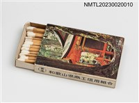 主要名稱：和歌山県商工信用組合 KENSHIN 火柴盒圖檔，第3張，共3張