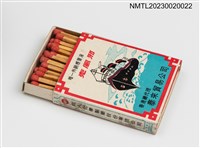 主要名稱：克風邪感冒液火柴盒圖檔，第3張，共3張