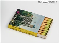 主要名稱：仙台信用金庫火柴盒圖檔，第3張，共3張