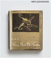 主要名稱：華西街台南擔仔麵火柴盒圖檔，第1張，共3張