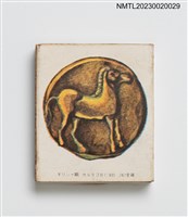 主要名稱：日本生命火柴盒圖檔，第2張，共3張