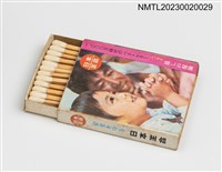 主要名稱：日本生命火柴盒圖檔，第3張，共3張