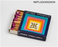 主要名稱：TAIPEI HILTON Coffee Shop火柴盒圖檔，第2張，共2張