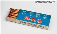主要名稱：老味香、新味香火柴盒圖檔，第3張，共3張