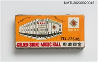 主要名稱：GOLDEN SOUND MUSIC HALL 金都樂府、金都餐廳火柴盒圖檔，第2張，共3張