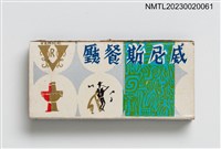 主要名稱：威尼斯餐廳火柴盒圖檔，第1張，共3張