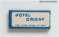 主要名稱：ORIENT HOTEL 東方大飯店火柴盒圖檔，第2張，共3張