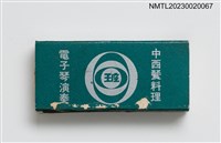 主要名稱：King's Land Restaurant 王座廳火柴盒圖檔，第2張，共3張