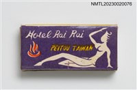 主要名稱：RAI RAI HOTEL 來來莊火柴盒圖檔，第2張，共3張