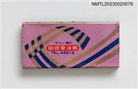 主要名稱：那波里餐廳火柴盒圖檔，第2張，共3張