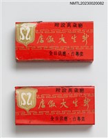 主要名稱：SHIN SHENG RESTAURANT 新生大飯店火柴盒圖檔，第1張，共4張