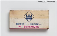 主要名稱：W.SEASHORE 西海岸海產城火柴盒圖檔，第2張，共3張