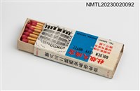 主要名稱：GOLDEN CITY HOTEL 金城大旅社、三角牌自行車火柴盒圖檔，第3張，共3張