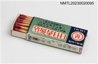 主要名稱：日日香飯店、日日香冰菓室火柴盒/主要名稱：日日香飯店、日日香食堂火柴盒圖檔，第4張，共7張