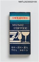 主要名稱：懷念音樂沙龍火柴盒圖檔，第2張，共3張
