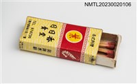 主要名稱：日日香食堂、日日香餐廳火柴盒圖檔，第4張，共4張