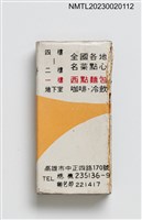 主要名稱：純和火柴盒圖檔，第2張，共3張