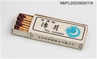 主要名稱：清月和式料理火柴盒圖檔，第4張，共4張
