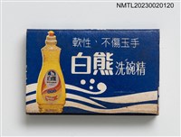 主要名稱：白熊洗碗精火柴盒圖檔，第2張，共3張