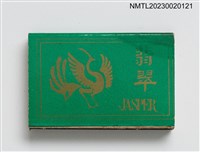 主要名稱：JASPER 翡翠火柴盒圖檔，第1張，共2張