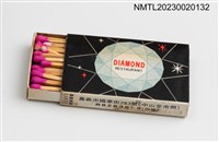 主要名稱：DIAMOND RESTAURANT 鑽石樓餐廳火柴盒圖檔，第3張，共3張